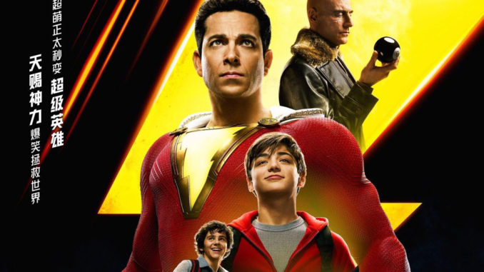 Shazam