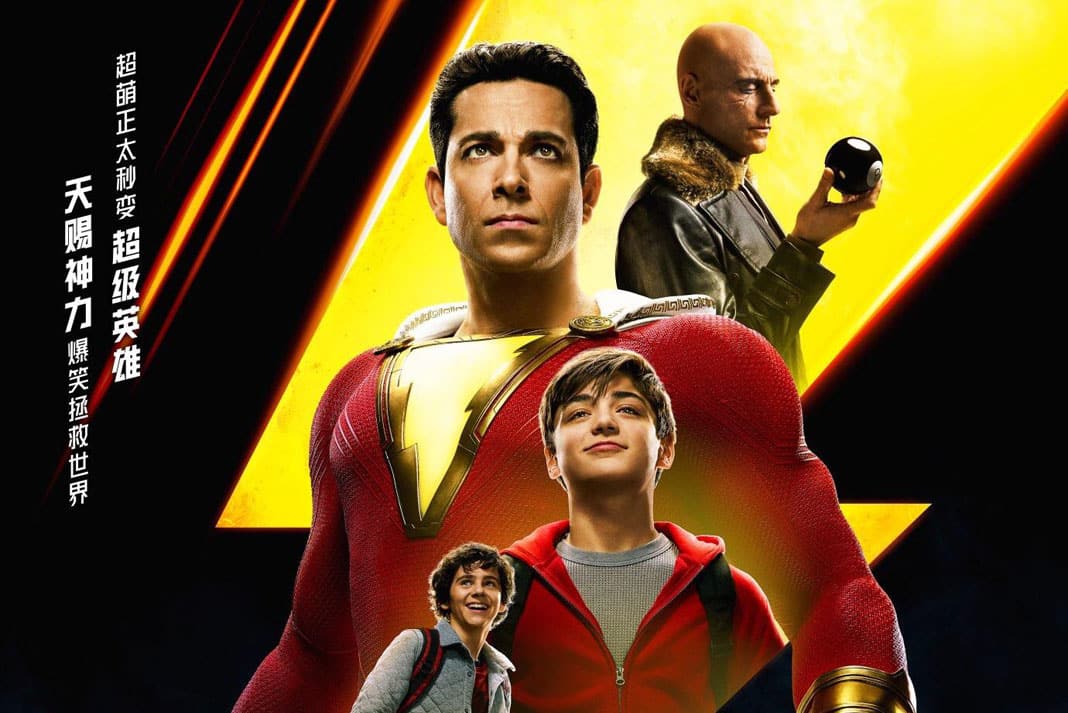 Shazam! (2019)