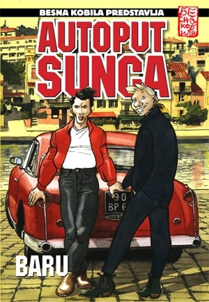 Autoput sunca (1995)