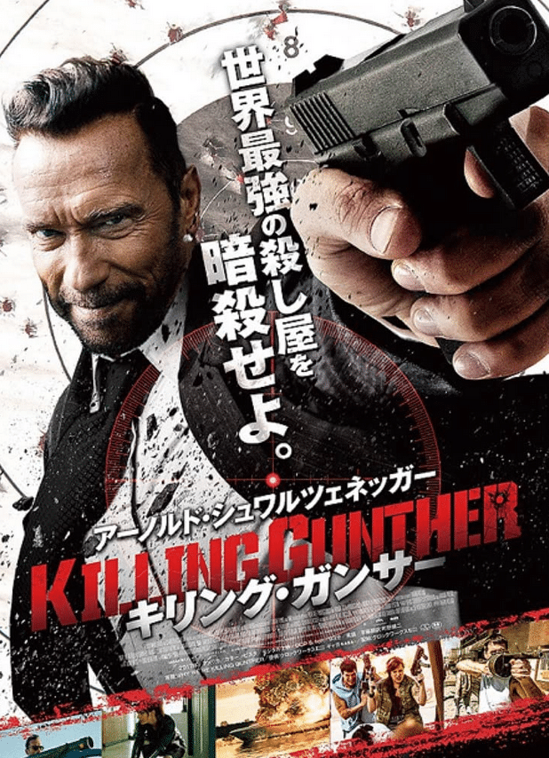 Killing Gunther (2020)